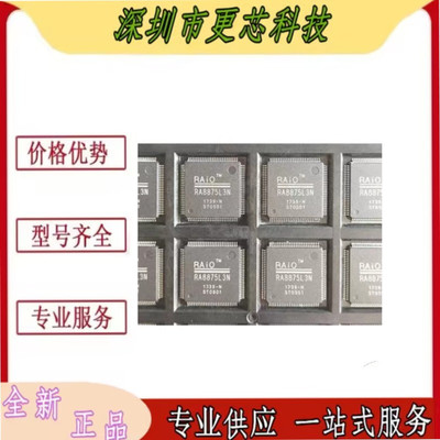 RA8875L3N RA8875L3 RA8875 TQFP100 液晶控制芯片 全新原装现货
