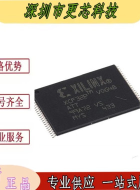 全新原装正品 XCF32PVOG48C 丝印:XCF32P 封装TSOP-48 存储芯片IC