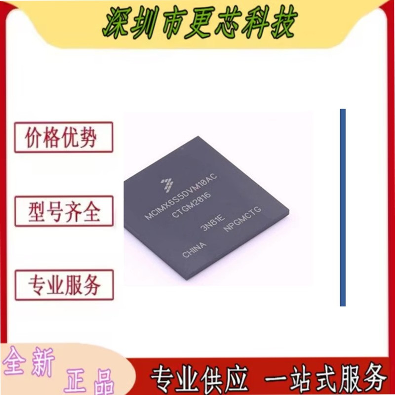 原装正品MCIMX6S5EVM10AC MCIMX6S5DVM10AC 封装BGA 微处理器芯片