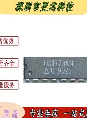 UC3770AN UC3770BN 步进电机控制器IC元件集成进口16直插脚PDIP