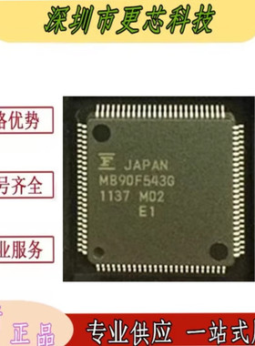 MB90F543G MB90F543GS MB90F543GSPF-GE1 询价为准