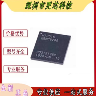 全新原装 HI3516ERNCV200 HI3516EV200 海思摄像头处理器芯片 QFN
