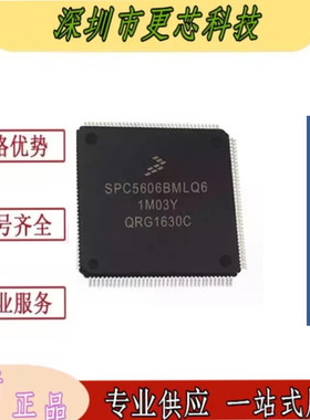 SPC5606BF1MLQ6 LQFP144 32位微控制器 SPC5606BF1MLQ6