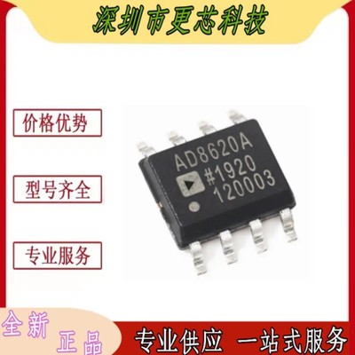 AD8620ARZ射频低噪声放大器