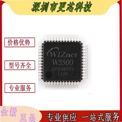 W5500IC芯片 贴片LQFP-48 TCP/IP以太网嵌入式硬件控制器