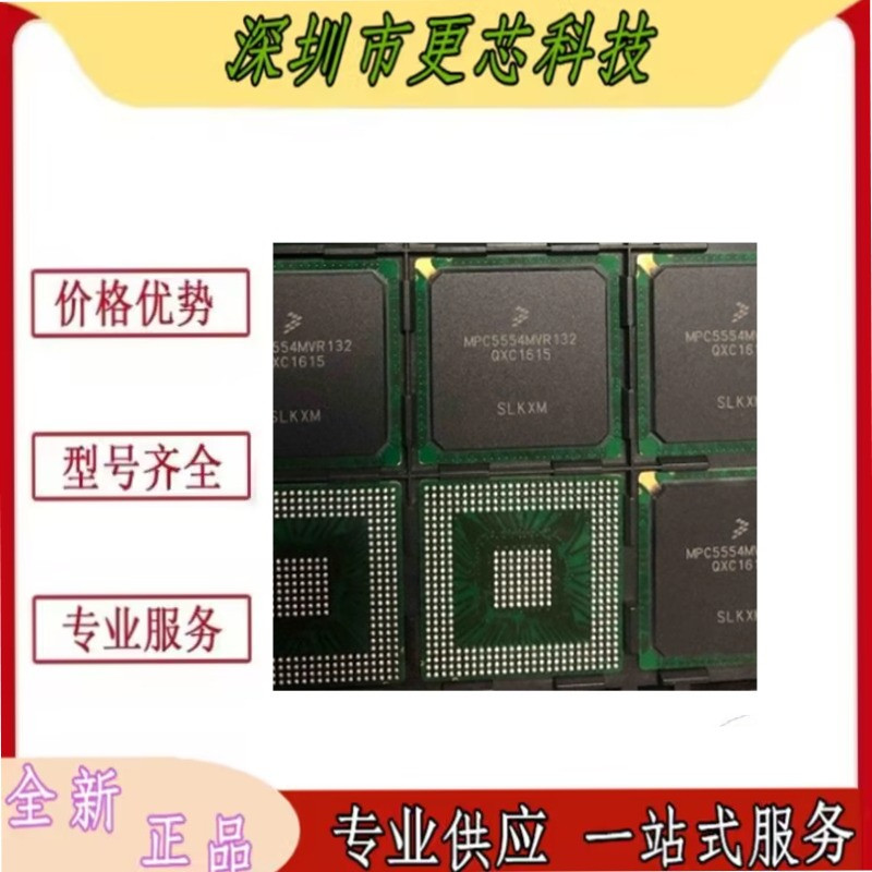 全新原装MPC5554MVR132 MPC5566MZP132 MC68340CFE16E MN864773AK