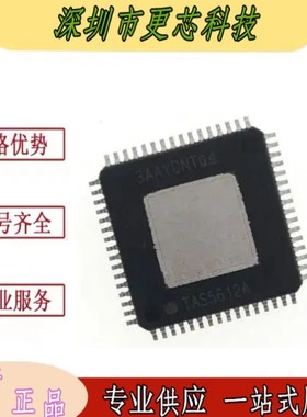 TAS5612APHDR TAS5612A音頻放大器芯片