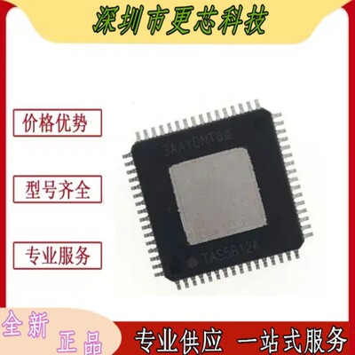 TAS5612APHDR音頻放大器芯片
