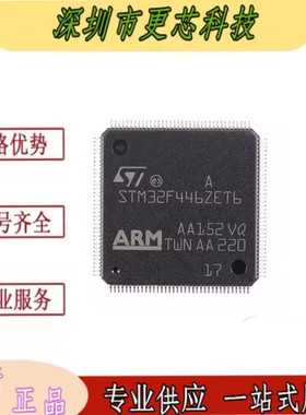 全新 STM32F446ZET6 LQFP-144 ARM Cortex-M4 32位微控制器-MCU