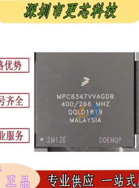MPC8347VVAGDB 封装BGA 飞思卡尔PMC 微控制器芯片 全新原装