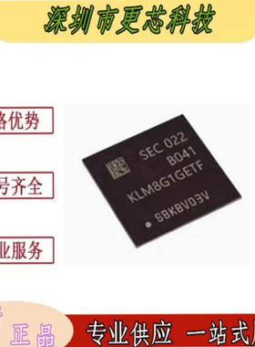 KLM8G1GETF-B041存储芯片EMMC/KLM8G1GEME-B041/KLM8G1GEND-B03