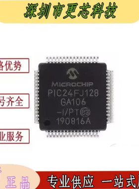 PIC24FJ128GA106-I/PT 封装TQFP-64 16位微控制器芯片