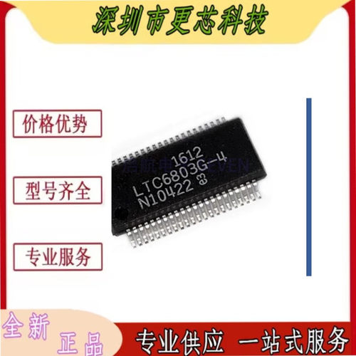 LTC6811G-1 LTC6811IG-1 LTC6811HG-1 LTC6811 SSOP48