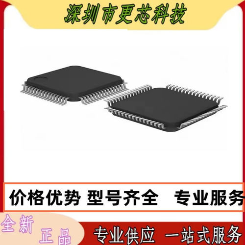 M9S8PA32AVLD 封装LQFP44 微控制器芯片 M9S8PA32 原装正品