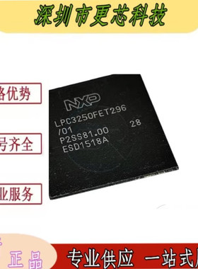 LPC3250FET296/01.5 LPC3250FET296 封装BGA296微控制器 全新原装