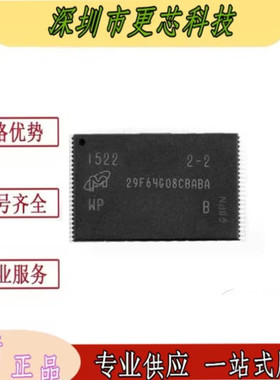 MT29F64G08CBABAWP:B 29F64G08CBABA 封装TSOP48 内存 全新原装