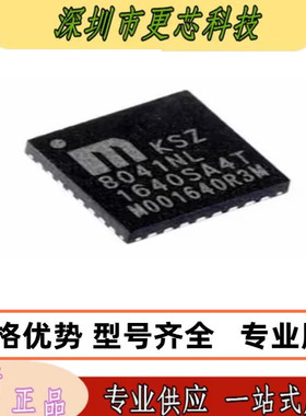 原装 KSZ8041NLI-TR NL RNL 8051MNLU-VAO MNL MNLV RNLTR QFN32