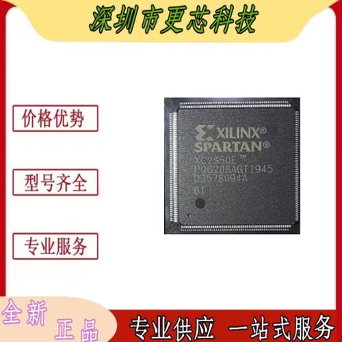 XC2S50E-6PQG208C XC2S50E-6PQG208I XC2S50E 进口集成电路芯片