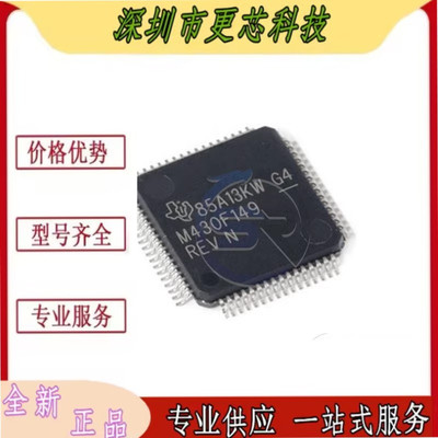 MSP430F149IPM MSP430F149IPMR LQFP-64微控制器芯片 全新原装