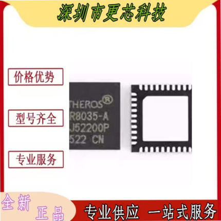 全新 AR8035-AL1B  AR8035-AL1A AR8035-A AR8035-AL1A-R QFN40