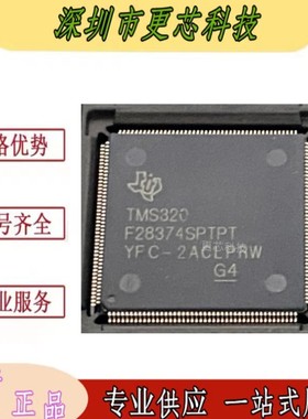 TMS320F28374SPTPT 封装LQFP-176 集成电路IC数字处理器