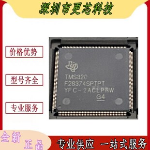 TMS320F28374SPTPT 封装LQFP-176 集成电路IC数字处理器