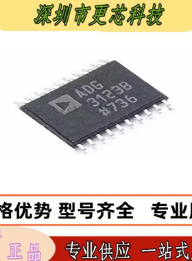 原装正品 ADG3123B BRU ADG1434YRUZ TSSOP-20封装电平转换器芯片