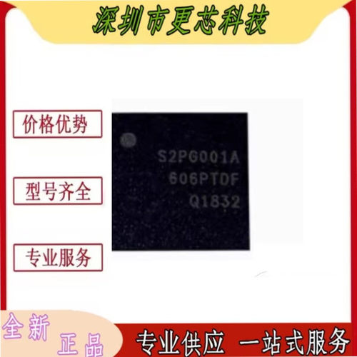 S2PG001A SZPG001A S2P6001A S2PG001A QFN60 全新原装