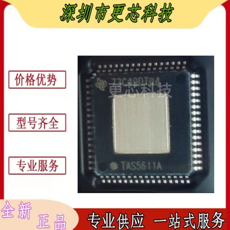 TAS5611APHDR放大器芯片