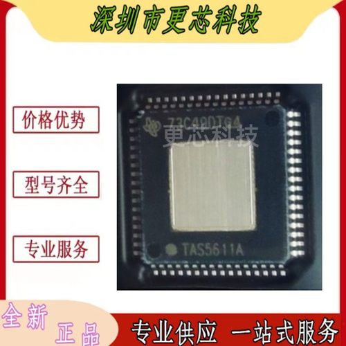 TAS5611APHDR放大器芯片
