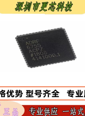 原装 ADRF6755ACPZ ADRF6750 ADRF6821 ADRF6850BCPZ 封装LFCSP56