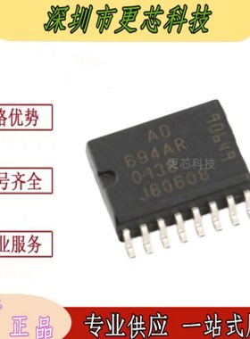 AD694ARZ AD694AR AD694 仪表放大器 封装 SOP-16