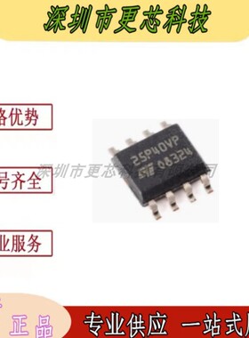 M25P40-VMN6TPB 丝印25P40VP M25P ST封裝SOP8串行闪存存储器芯片