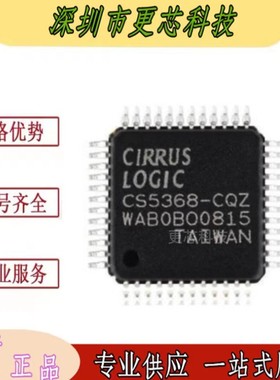 CS5368-CQZ LQFP48 音频解码器 IC芯片
