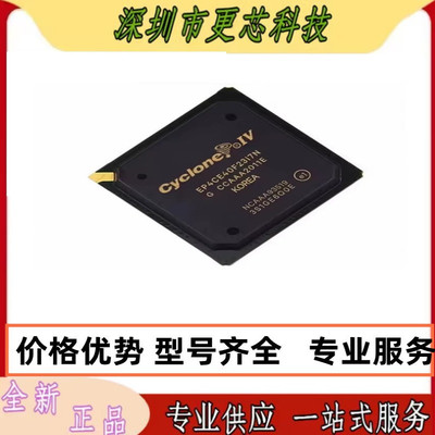 EP4CE40F23I7N C6 C7 C8 I7 FPGA芯片 全新原装正品 量大价优