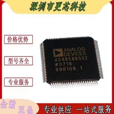 AD9858BSVZ数据采集芯片