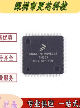 MK64FN1M0VLQ12 MK60DN512VLQ10 MK64FX512VLQ12 LQFP144 全新