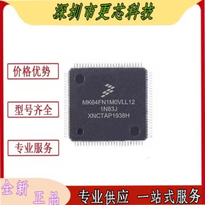MK64FN1M0VLQ12 MK60DN512VLQ10 MK64FX512VLQ12 LQFP144 全新