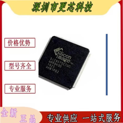 SII9575CTUC SIL9575CTUC SI19575CTUC 全新原装正品HDMI发射器IC