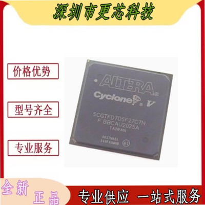 5CGTFD7D5F27C7N 5CGTFD7D5F27I7N 5CGTFD7D5F31C7N F31I7N 原装