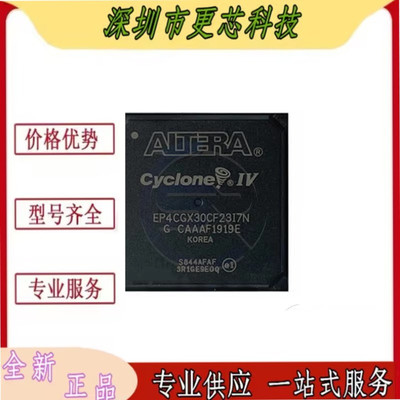 EP4CGX30CF23I7N EP4CGX30CF23C7N EP4CGX30CF23C8N 可编程门阵列