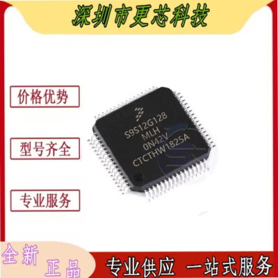 S9S12G128AMLH S9S12G128MLH S9S12G128F0MLH汽车MCU芯片全新原装