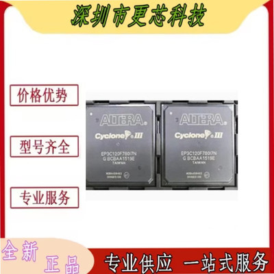 EP3C120F780C8N EP3C120F780C7N EP3C120F780I7N /可编程逻辑芯片