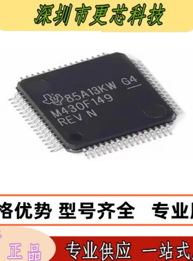 MSP430F149IPMR M430F149 封装LQFP64 低功耗微控制器 原装正品