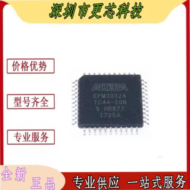 EPM3032ATC44-10N EPM3032ATC44-7N EPM3032ATI44-10N 全新原装IC