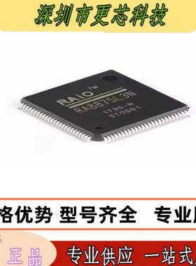 RA8875L3N RA8875L3 全新原装正品芯片 量大价优 咨询