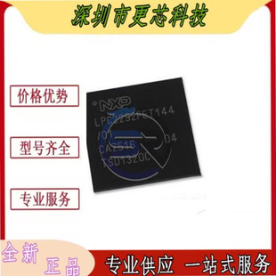 LPC2292FET144 FET144/00封装LQFP144 微控制器芯片 MCU 全新原装