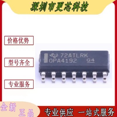 OPA4192IDR四路通运算放大器
