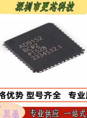 AD9152BCPZ 封装LFCSP56 数模转换器 AD9152 原装正品 量大价优