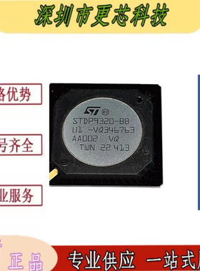 STDP9320 STDP9320-BB 封装BGA521 液晶屏主板芯片IC